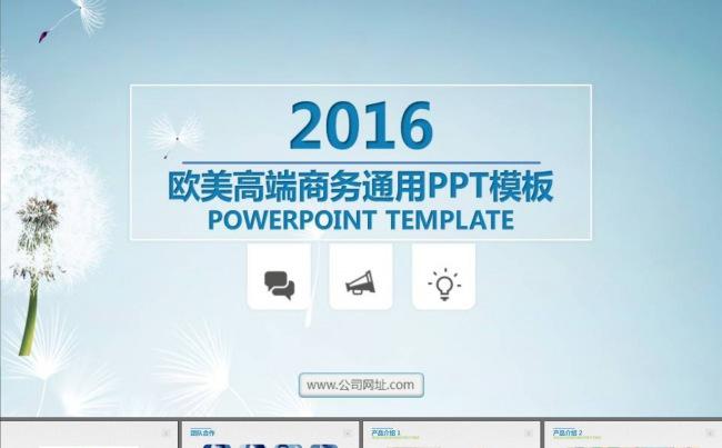 企业宣传述职报告商业计划书PPT模板缩略图