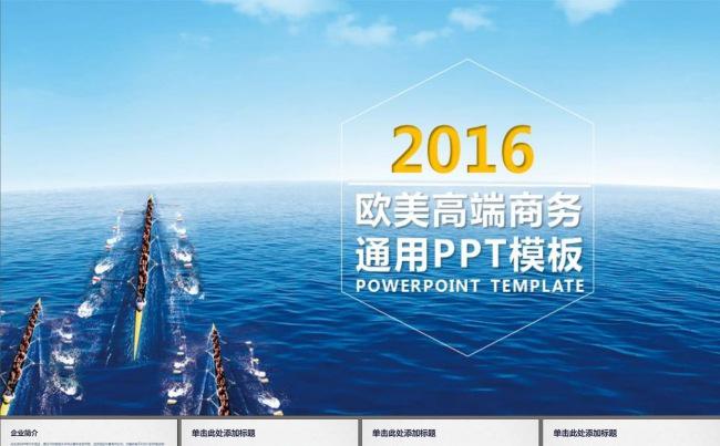 品牌推广产品营销商业计划书PPT模板缩略图