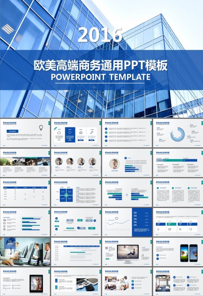 企业宣传团队介绍商业计划书PPT模板