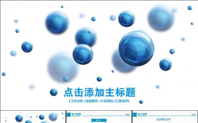 时尚动感蓝色粒子动态PPT模板缩略图