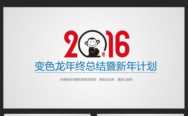 精美通用使用PPT模板缩略图