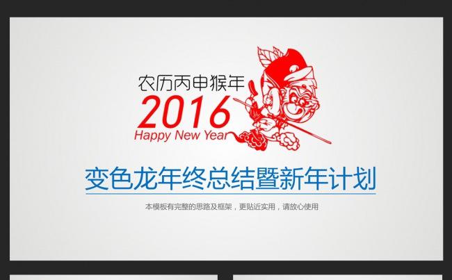 精美通用使用PPT模板缩略图