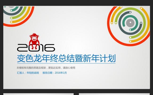 精美通用使用PPT模板缩略图