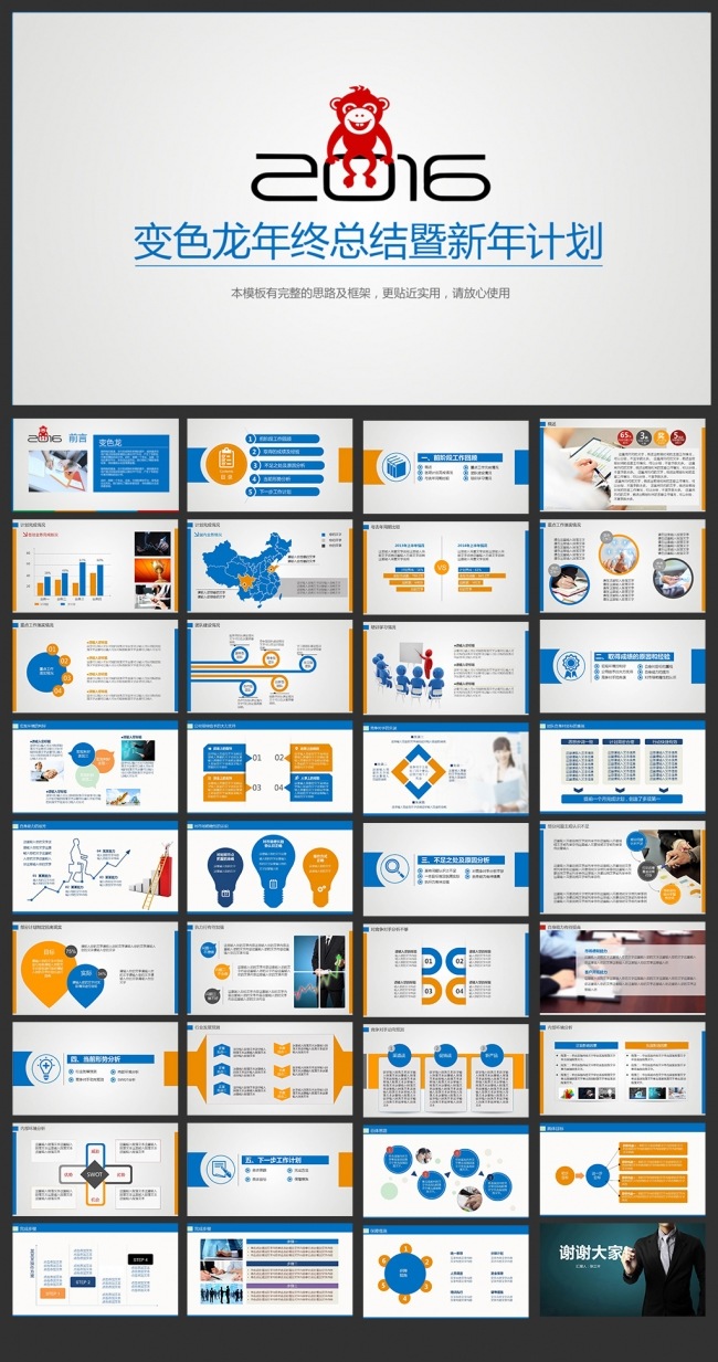 精美通用使用PPT模板