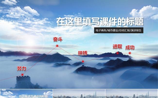 大气高端企业文化总结汇报类PPT模板缩略图