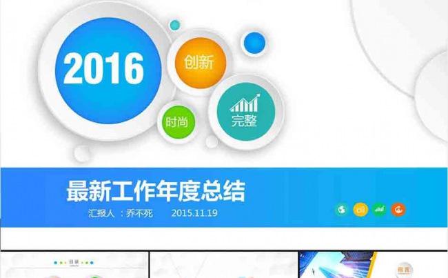 月报告 周报告 计划总结 年终汇总 工作报告【赢在细节】缩略图