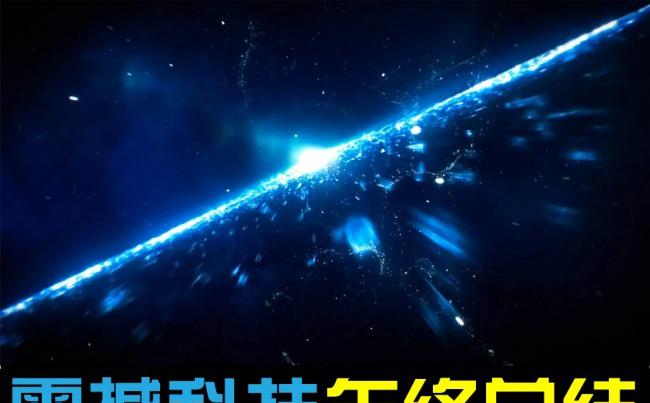 2016科技企业工作总结汇报PPT缩略图