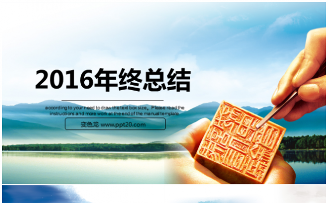 企业宣传大气年度总结汇报PPT模板缩略图