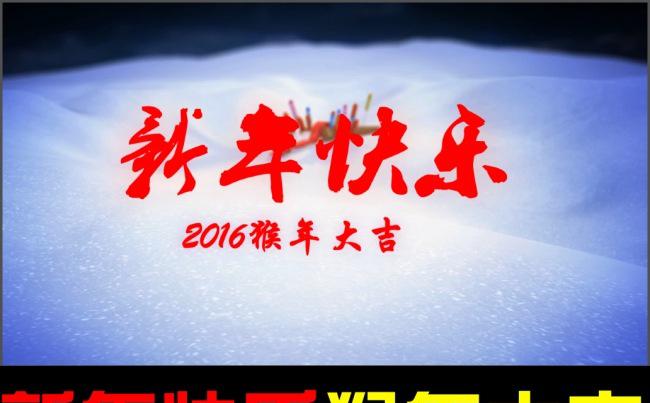 猴年大吉倒计时ppt缩略图