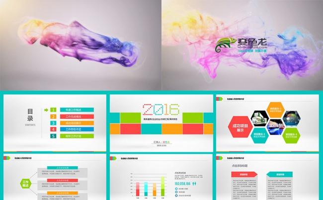 2016年终总结工作汇报工作总结模版缩略图