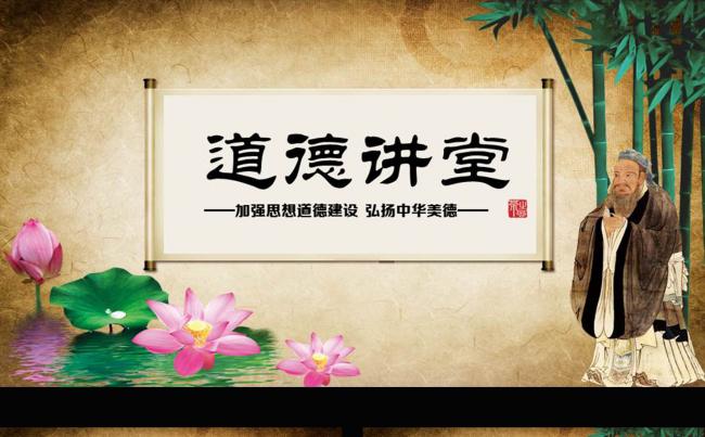 水墨中国风道德讲堂动态PPT模板缩略图