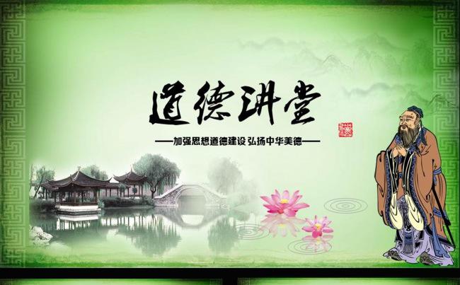 水墨中国风道德讲堂动态PPT模板缩略图