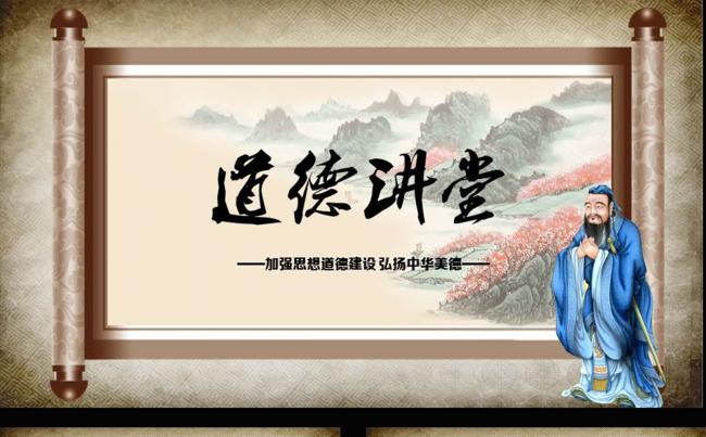 水墨中国风道德讲堂动态PPT模板缩略图