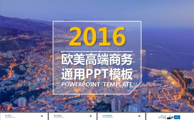 品牌推广科技创新商业计划书PPT模板缩略图