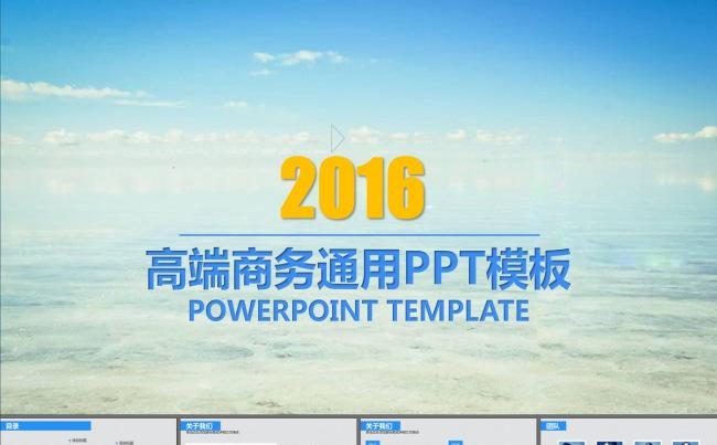 品牌推广APP应用商业计划书PPT模板缩略图