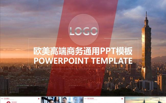 品牌宣传产品介绍商业计划书PPT模板缩略图