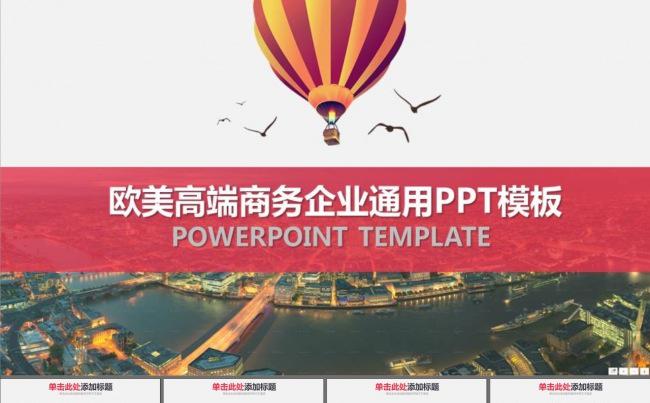 品牌宣传创业演讲商业计划书PPT模板缩略图