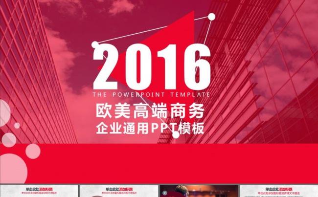 品牌宣传产品运营商业计划书PPT模板缩略图