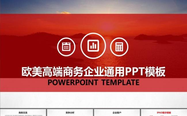 品牌宣传大学生创业商业计划书PPT模板缩略图