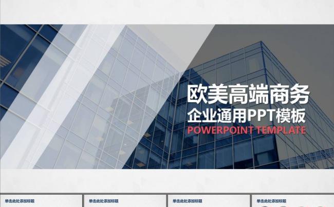 品牌宣传项目评估商业计划书PPT模板缩略图