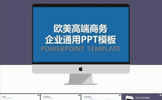 品牌宣传团队介绍商业计划书PPT模板缩略图