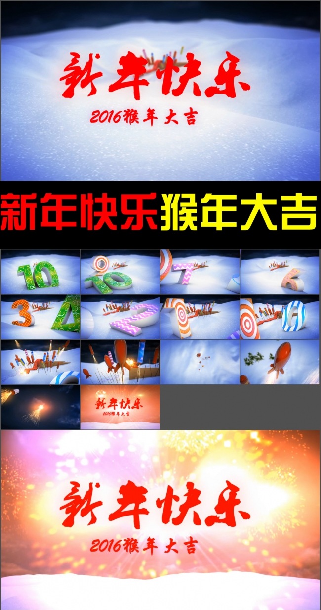 猴年大吉倒计时ppt