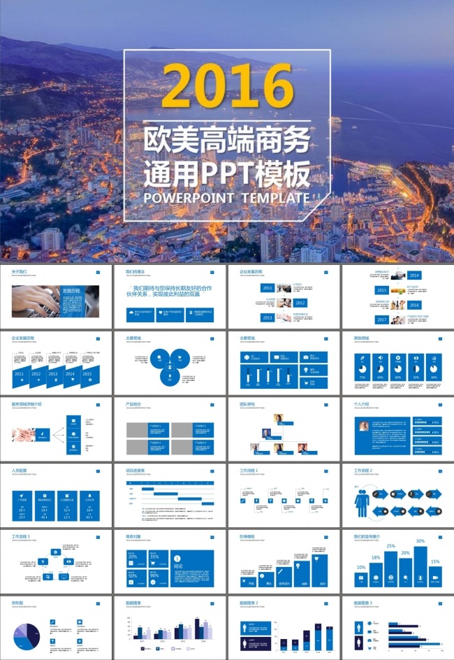 品牌推广科技创新商业计划书PPT模板