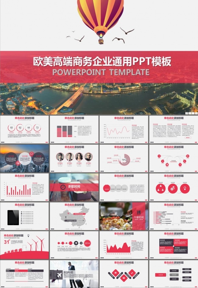 品牌宣传创业演讲商业计划书PPT模板