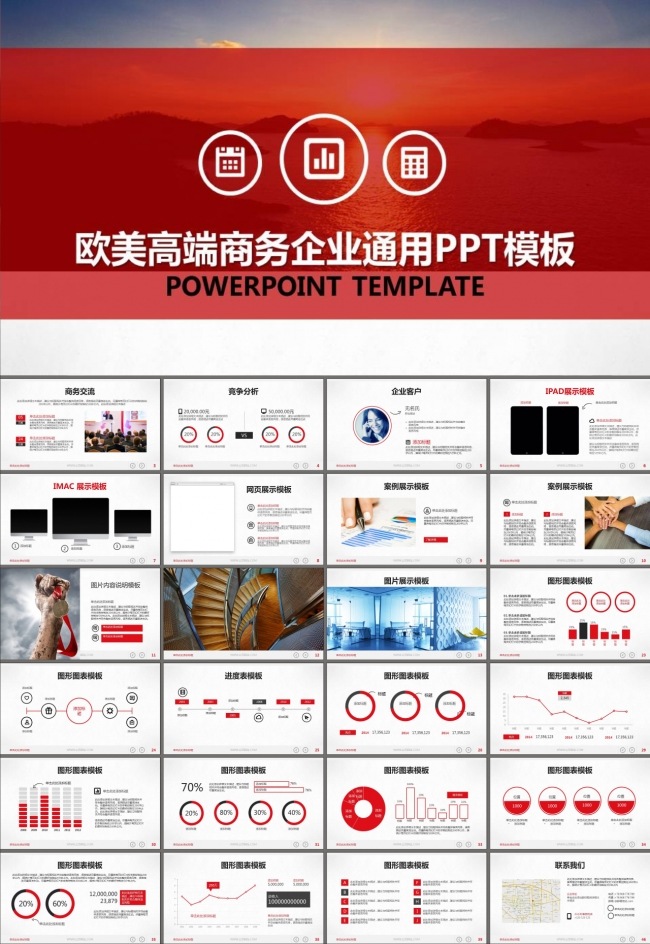 品牌宣传大学生创业商业计划书PPT模板