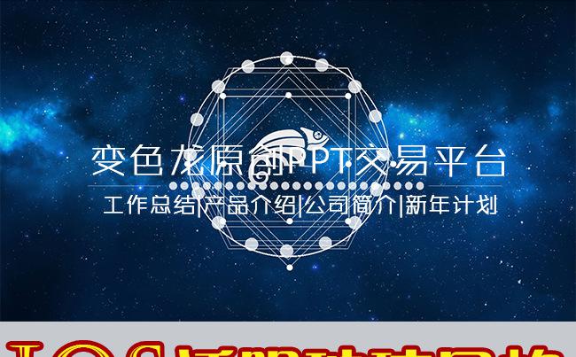 ios苹果风格透明玻璃材质工作总结产品介绍公司宣传新年计划商业计划策划书缩略图