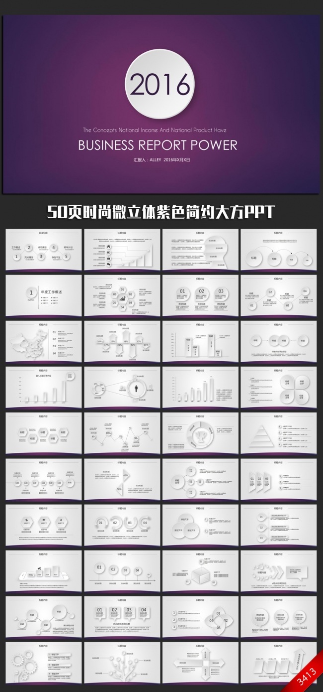 精美时尚微立体2016年度工作总结汇报ppt模板