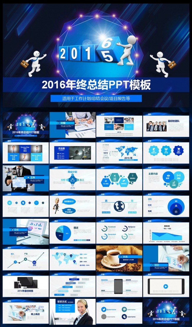 时尚商务2016总结报告PPT
