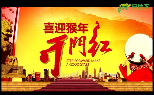喜迎猴年红色大气开门红2016年度通用ppt模板缩略图