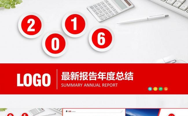 月报告 工作报告 述职报告 毕业答辩年度总结模板【赢在细节】缩略图