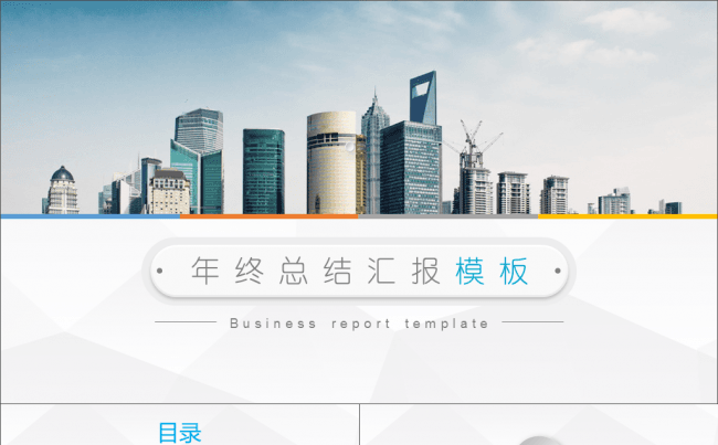 【送300枚可改色编辑小图标】【微立体&轻质感】低面多边形简约商务动态模板8【年终总结报告】缩略图