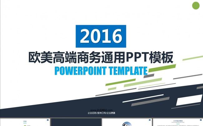 欧美大图风商务工作汇报通用PPT模板缩略图
