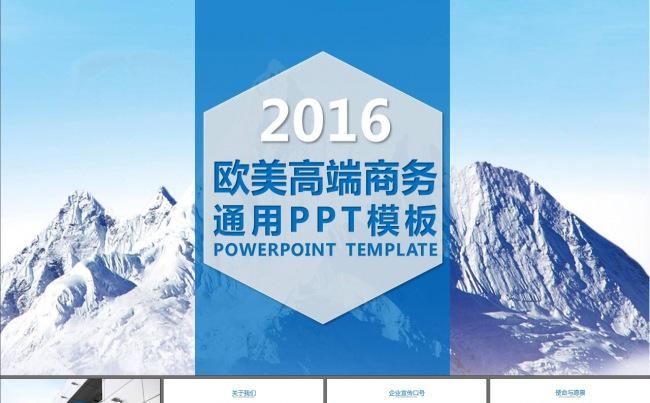 企业宣传产品推广发布PPT模板缩略图