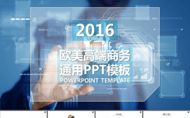 时尚企业简介产品介绍PPT模板缩略图
