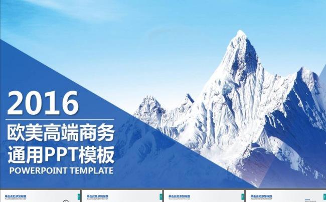 企业介绍商业创业计划书融资合作PPT模板缩略图