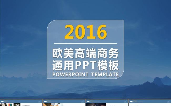 大气商业策划书创业计划项目投资PPT模板缩略图