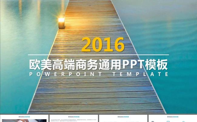 大气上档次精彩商务通用规划书PPT模板缩略图