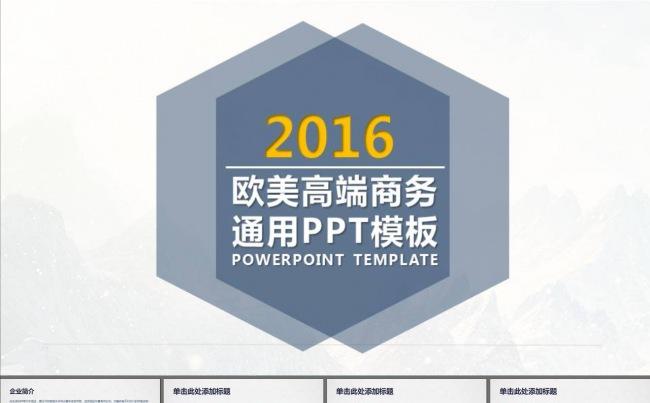  商业项目策划书创业融资计划书产品发布项目推广PPT模板缩略图