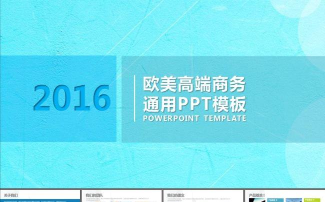 企业介绍创业融资PPT模板缩略图