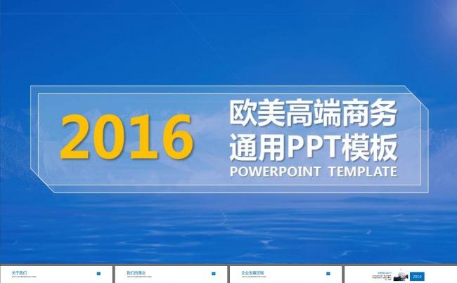 企业介绍商业创业计划书融资合作PPT模板缩略图