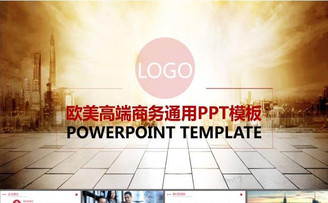 公司介绍品牌宣讲动态PPT模板合集缩略图