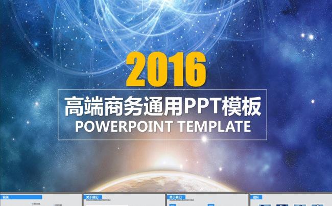 商务科技公司简约工作计划述职报告动态PPT缩略图