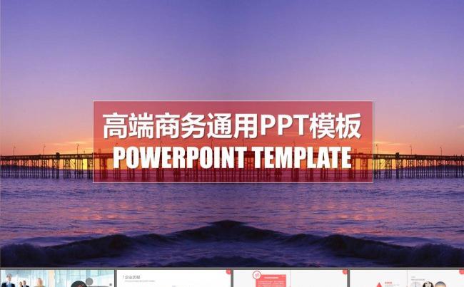商业业策划书创业计划项目投资PPT模板缩略图