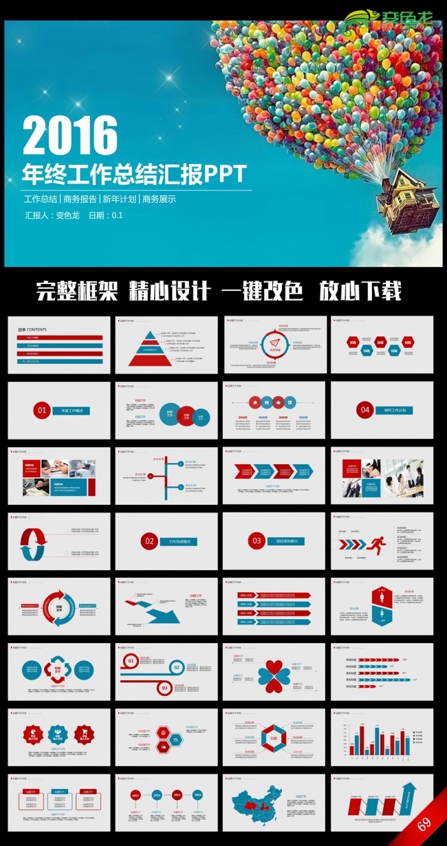 唯美梦幻梦想起航2016年度总结通用ppt动态模板