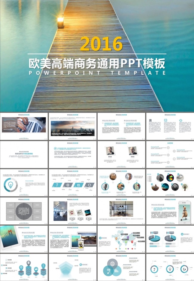 大气上档次精彩商务通用规划书PPT模板