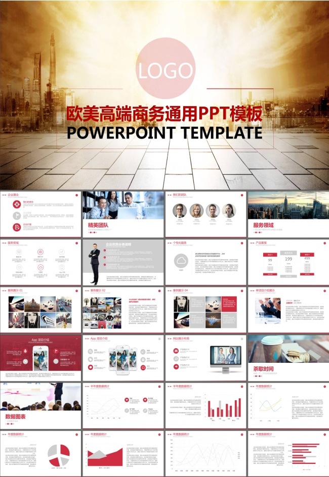 公司介绍品牌宣讲动态PPT模板合集